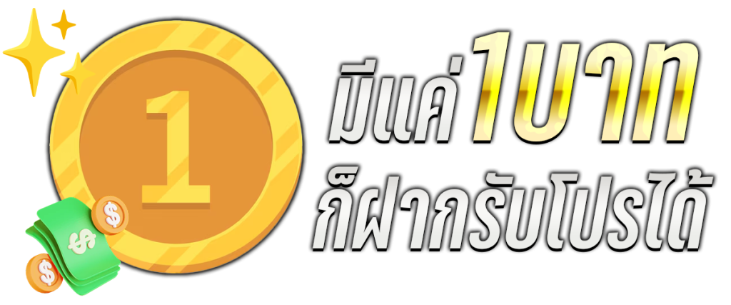 สล็อต เว็บตรง ขั้นต่ํา 1 บาท โบนัส 100