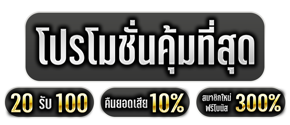 เว็บ สล็อต แตก ง่าย อันดับ 1 มีโปรโมชั่นคุ้มที่สุด