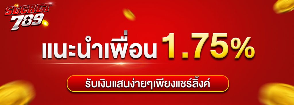 ซีเครท789 slot เล่นง่ายไม่มีขั้นต่ำ ฝากถอนไม่มีสะดุด